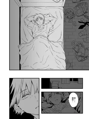 [サムライ忍者GREENTEA] 失楽園 (チェンソーマン) [中国翻訳] [無修正]_38