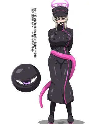 [大京センター (96式)] ブルーディフィートII -Blue Defeat- (ブルーアーカイブ) [中国翻訳]_071