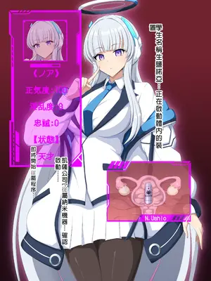 [大京センター (96式)] ブルーディフィートII -Blue Defeat- (ブルーアーカイブ) [中国翻訳]_012