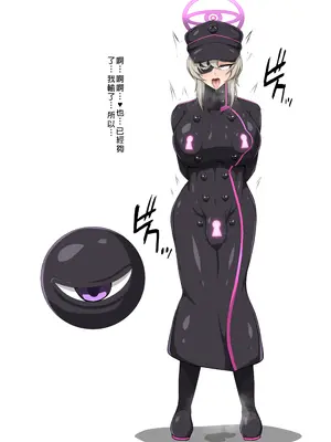 [大京センター (96式)] ブルーディフィートII -Blue Defeat- (ブルーアーカイブ) [中国翻訳]_077