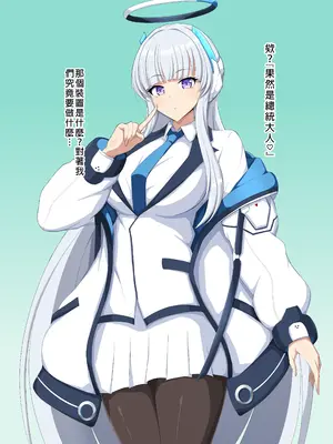 [大京センター (96式)] ブルーディフィートII -Blue Defeat- (ブルーアーカイブ) [中国翻訳]_011