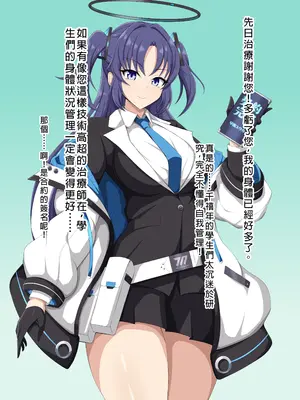 [大京センター (96式)] ブルーディフィートII -Blue Defeat- (ブルーアーカイブ) [中国翻訳]_003