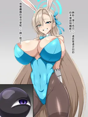 [大京センター (96式)] ブルーディフィートII -Blue Defeat- (ブルーアーカイブ) [中国翻訳]_019