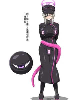 [大京センター (96式)] ブルーディフィートII -Blue Defeat- (ブルーアーカイブ) [中国翻訳]_074