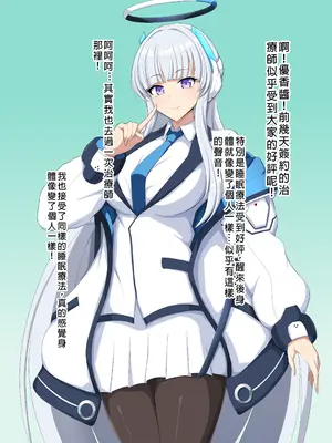 [大京センター (96式)] ブルーディフィートII -Blue Defeat- (ブルーアーカイブ) [中国翻訳]_010