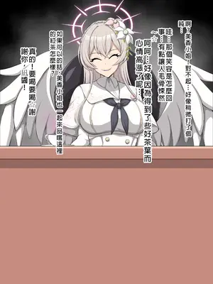 [大京センター (96式)] ブルーディフィートII -Blue Defeat- (ブルーアーカイブ) [中国翻訳]_110