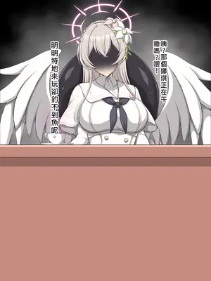 [大京センター (96式)] ブルーディフィートII -Blue Defeat- (ブルーアーカイブ) [中国翻訳]_109