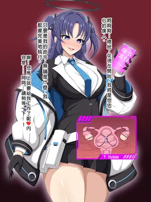 [大京センター (96式)] ブルーディフィートII -Blue Defeat- (ブルーアーカイブ) [中国翻訳]_007