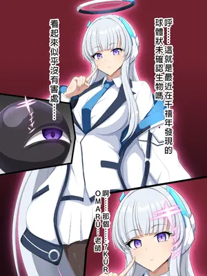 [大京センター (96式)] ブルーディフィートII -Blue Defeat- (ブルーアーカイブ) [中国翻訳]_056