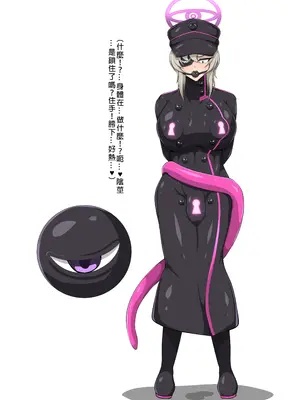 [大京センター (96式)] ブルーディフィートII -Blue Defeat- (ブルーアーカイブ) [中国翻訳]_072