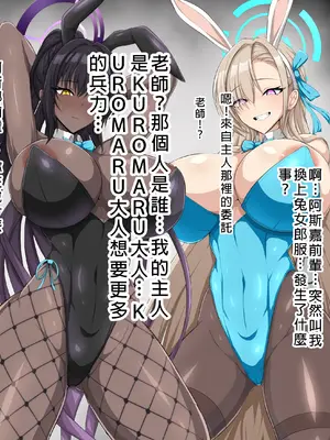 [大京センター (96式)] ブルーディフィートII -Blue Defeat- (ブルーアーカイブ) [中国翻訳]_095