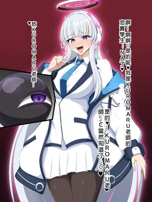 [大京センター (96式)] ブルーディフィートII -Blue Defeat- (ブルーアーカイブ) [中国翻訳]_057