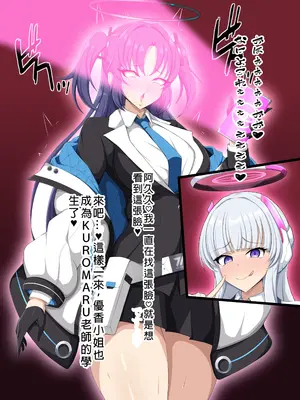 [大京センター (96式)] ブルーディフィートII -Blue Defeat- (ブルーアーカイブ) [中国翻訳]_059