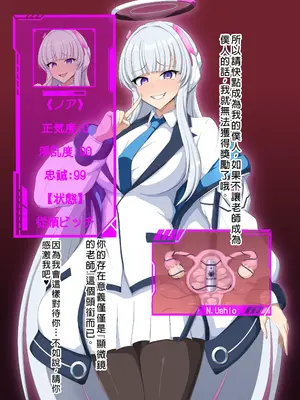 [大京センター (96式)] ブルーディフィートII -Blue Defeat- (ブルーアーカイブ) [中国翻訳]_018