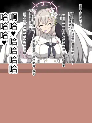 [大京センター (96式)] ブルーディフィートII -Blue Defeat- (ブルーアーカイブ) [中国翻訳]_111