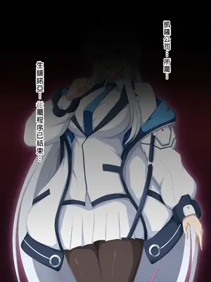 [大京センター (96式)] ブルーディフィートII -Blue Defeat- (ブルーアーカイブ) [中国翻訳]_014