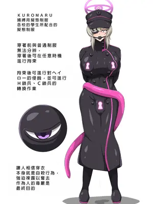 [大京センター (96式)] ブルーディフィートII -Blue Defeat- (ブルーアーカイブ) [中国翻訳]_069