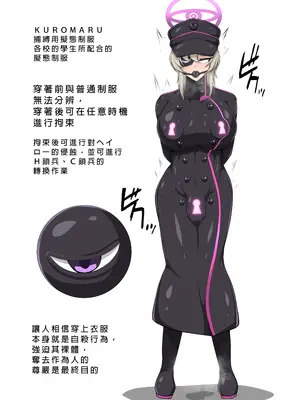 [大京センター (96式)] ブルーディフィートII -Blue Defeat- (ブルーアーカイブ) [中国翻訳]_070