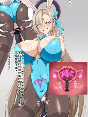 [大京センター (96式)] ブルーディフィートII -Blue Defeat- (ブルーアーカイブ) [中国翻訳]_025