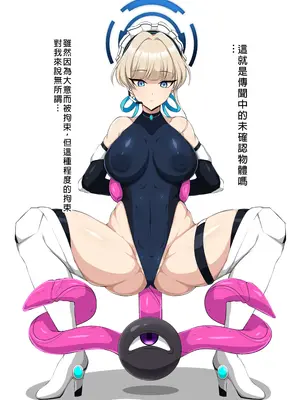 [大京センター (96式)] ブルーディフィートII -Blue Defeat- (ブルーアーカイブ) [中国翻訳]_060