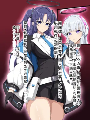 [大京センター (96式)] ブルーディフィートII -Blue Defeat- (ブルーアーカイブ) [中国翻訳]_058