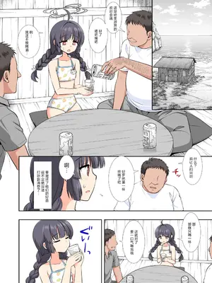 (C103) [ナギヤマスギ (那歧山)] 水着ミユの特殊作戦 (ブルーアーカイブ)｜泳装美游的特殊作战 [角都九阳个人汉化] [DL版]_20