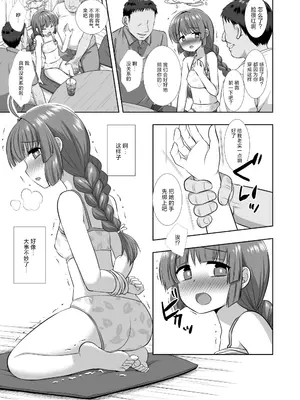 (C103) [ナギヤマスギ (那歧山)] 水着ミユの特殊作戦 (ブルーアーカイブ)｜泳装美游的特殊作战 [角都九阳个人汉化] [DL版]_08