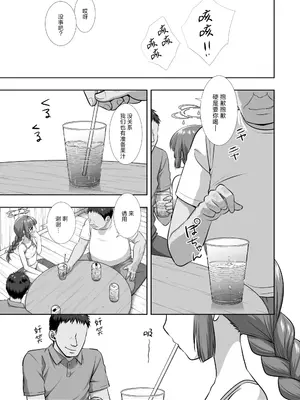 (C103) [ナギヤマスギ (那歧山)] 水着ミユの特殊作戦 (ブルーアーカイブ)｜泳装美游的特殊作战 [角都九阳个人汉化] [DL版]_06