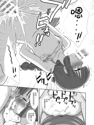 (C103) [ナギヤマスギ (那歧山)] 水着ミユの特殊作戦 (ブルーアーカイブ)｜泳装美游的特殊作战 [角都九阳个人汉化] [DL版]_18