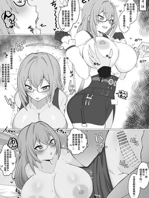 [4UU] 男を連れ込んじゃう肉食系な柳さん❤︎ (ゼンレスゾーンゼロ) [黎欧出资汉化]_2