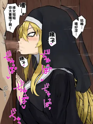 [カブト3号] 金玉に溜まった穢れはドスケベビッチシスターの即ハメスケベ穴で清めましょう part1 [中国翻訳]_28