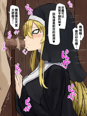 [カブト3号] 金玉に溜まった穢れはドスケベビッチシスターの即ハメスケベ穴で清めましょう part1 [中国翻訳]_24