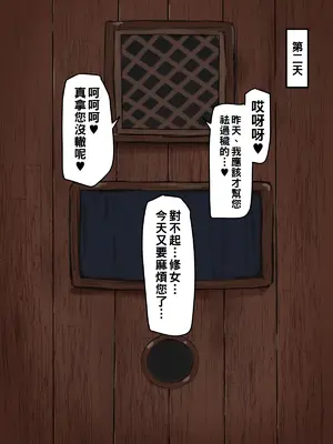 [カブト3号] 金玉に溜まった穢れはドスケベビッチシスターの即ハメスケベ穴で清めましょう part1 [中国翻訳]_34