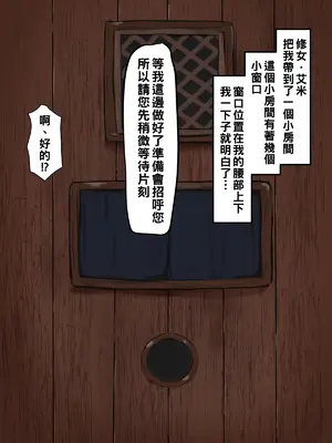 [カブト3号] 金玉に溜まった穢れはドスケベビッチシスターの即ハメスケベ穴で清めましょう part1 [中国翻訳]_07