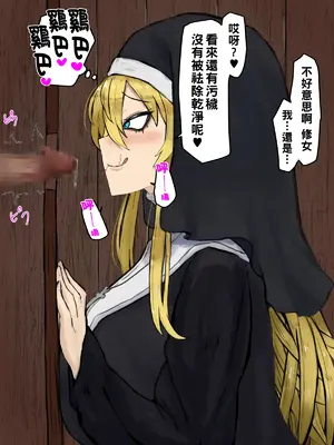 [カブト3号] 金玉に溜まった穢れはドスケベビッチシスターの即ハメスケベ穴で清めましょう part1 [中国翻訳]_23