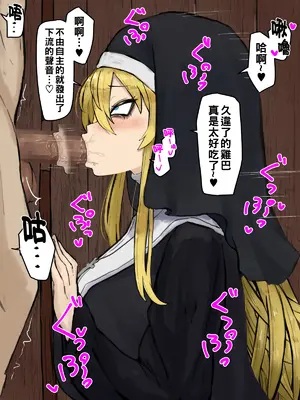 [カブト3号] 金玉に溜まった穢れはドスケベビッチシスターの即ハメスケベ穴で清めましょう part1 [中国翻訳]_27