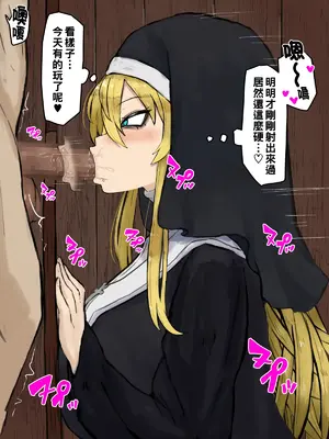 [カブト3号] 金玉に溜まった穢れはドスケベビッチシスターの即ハメスケベ穴で清めましょう part1 [中国翻訳]_25