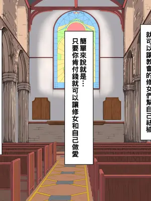 [カブト3号] 金玉に溜まった穢れはドスケベビッチシスターの即ハメスケベ穴で清めましょう part1 [中国翻訳]_03