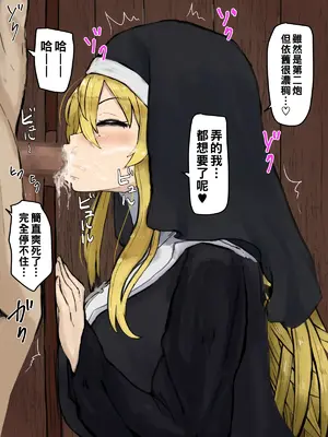 [カブト3号] 金玉に溜まった穢れはドスケベビッチシスターの即ハメスケベ穴で清めましょう part1 [中国翻訳]_32