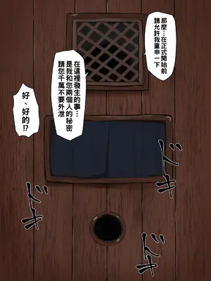 [カブト3号] 金玉に溜まった穢れはドスケベビッチシスターの即ハメスケベ穴で清めましょう part1 [中国翻訳]_08