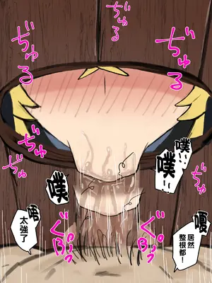 [カブト3号] 金玉に溜まった穢れはドスケベビッチシスターの即ハメスケベ穴で清めましょう part1 [中国翻訳]_13