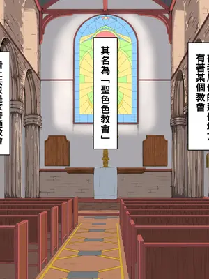 [カブト3号] 金玉に溜まった穢れはドスケベビッチシスターの即ハメスケベ穴で清めましょう part1 [中国翻訳]_02