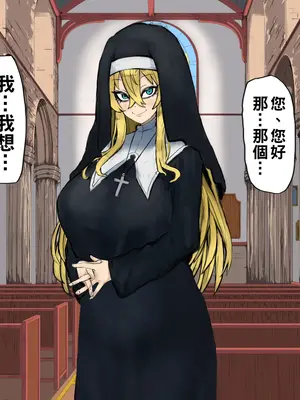 [カブト3号] 金玉に溜まった穢れはドスケベビッチシスターの即ハメスケベ穴で清めましょう part1 [中国翻訳]_05