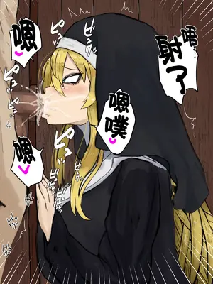 [カブト3号] 金玉に溜まった穢れはドスケベビッチシスターの即ハメスケベ穴で清めましょう part1 [中国翻訳]_31