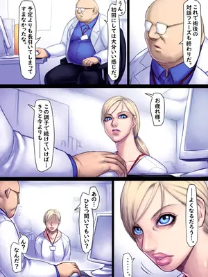 [さわお] ジルのリハビリ (バイオハザード)_038