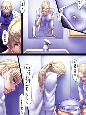 [さわお] ジルのリハビリ (バイオハザード)_055