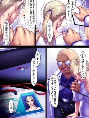 [さわお] ジルのリハビリ (バイオハザード)_063