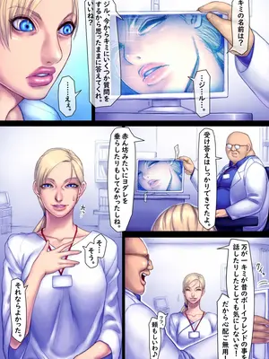 [さわお] ジルのリハビリ (バイオハザード)_027