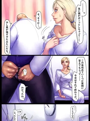 [さわお] ジルのリハビリ (バイオハザード)_036