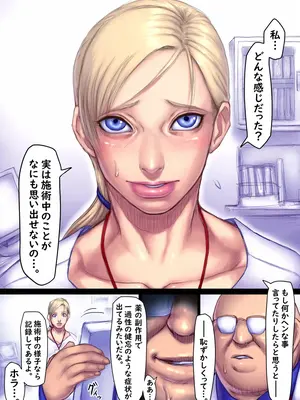 [さわお] ジルのリハビリ (バイオハザード)_026